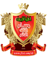 المراقبيين المراقبيين