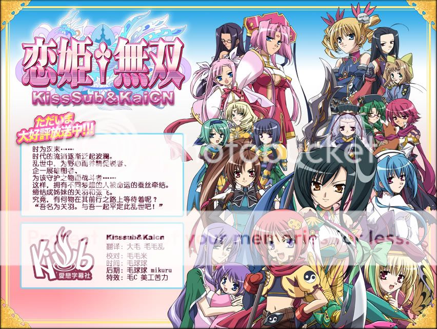 [7月新番][恋姬无双][02][gb][848x480][rv10][op付][400kup][爱恋&凯